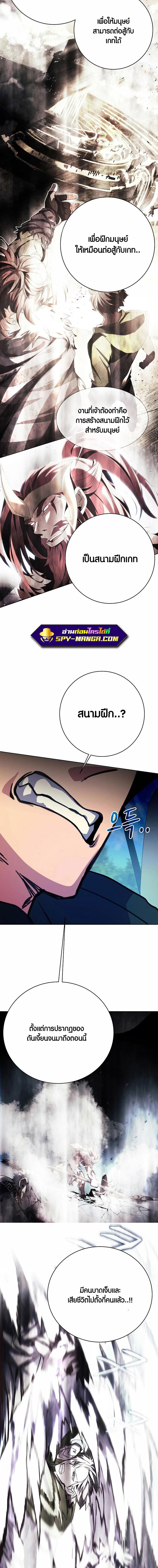 The Part-Time Land of the Gods ตอนที่ 35 หน้า 8