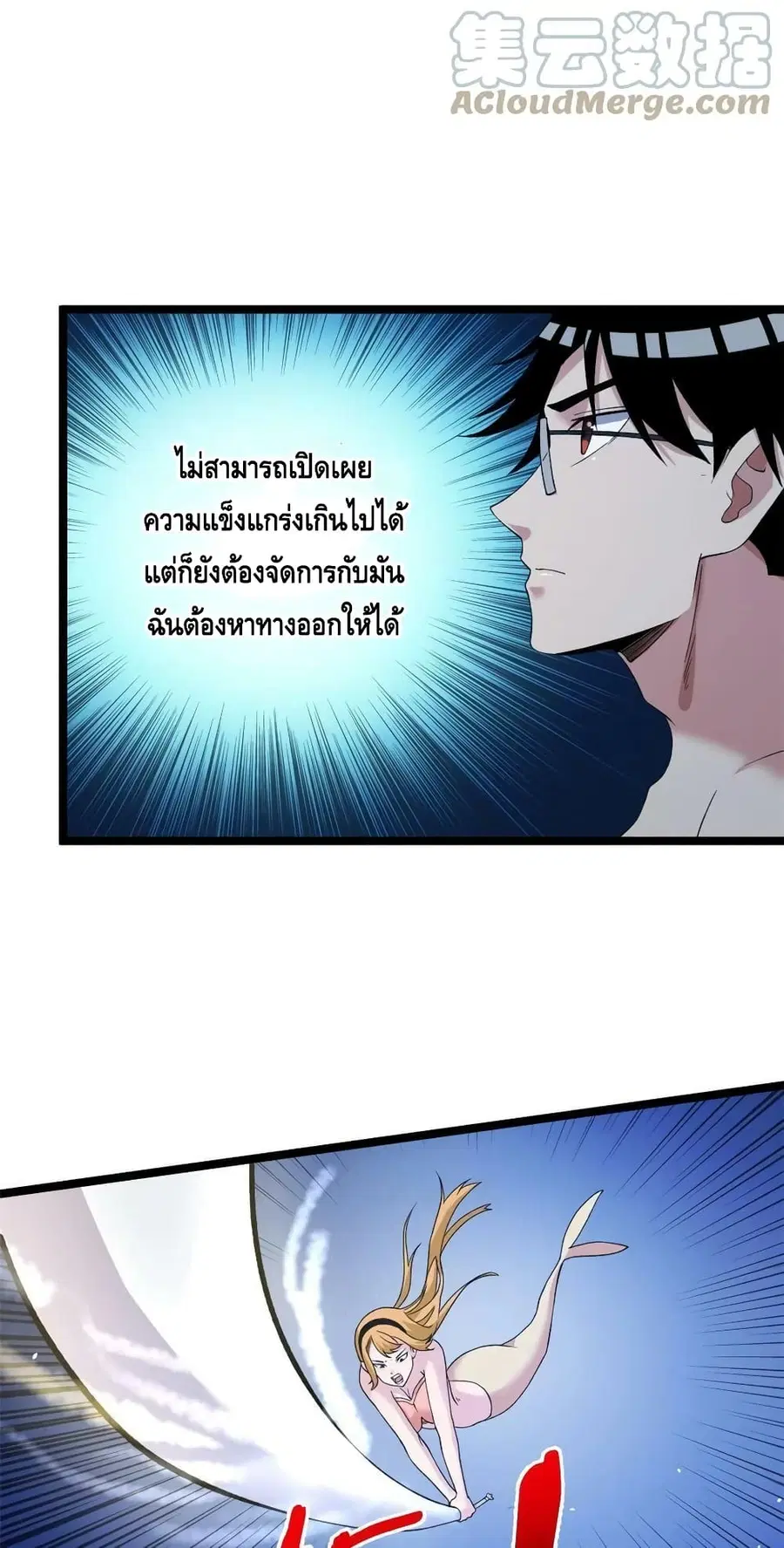 I Have 999 Skills ตอนที่ 110 หน้า 8