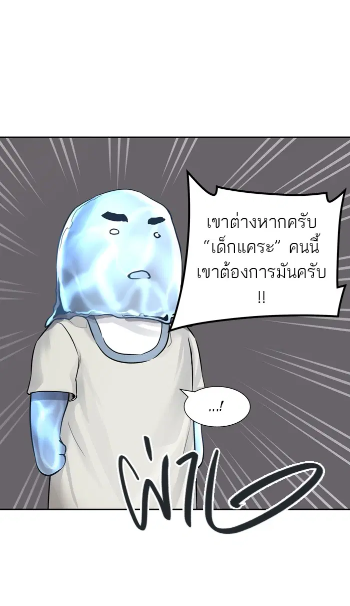 Tower of God ตอนที่ 420 หน้า 56