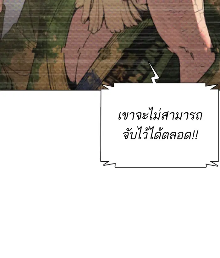 How to Fight ตอนที่ 71 หน้า 133