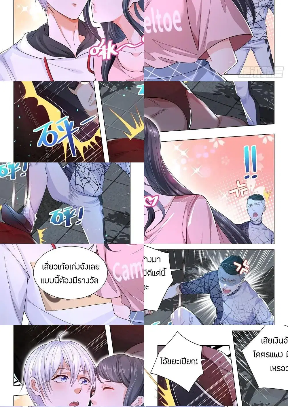 Shen Hao’s Heavenly Fall System ตอนที่ 127 หน้า 2