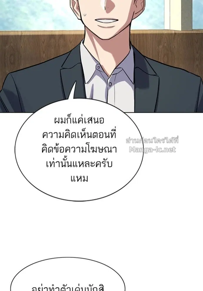 Reborn Rich ตอนที่ 166 หน้า 10