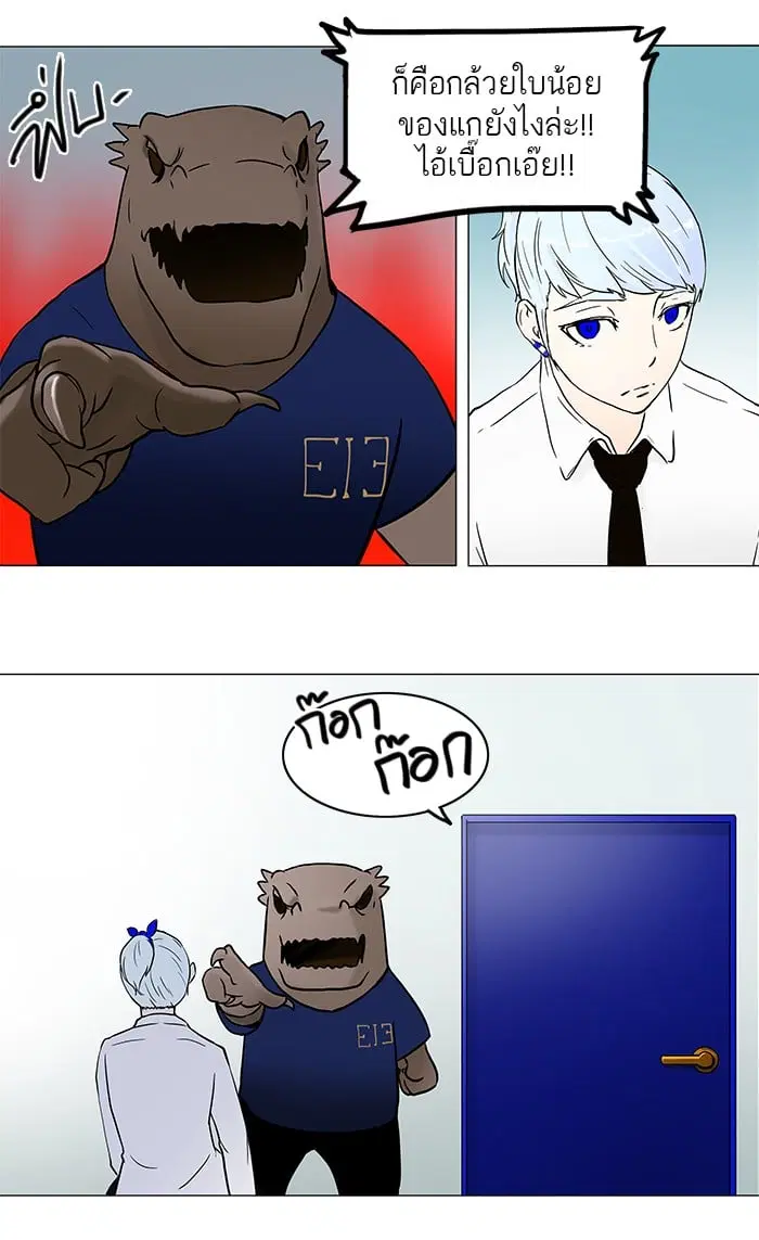 Tower of God ตอนที่ 54 หน้า 14