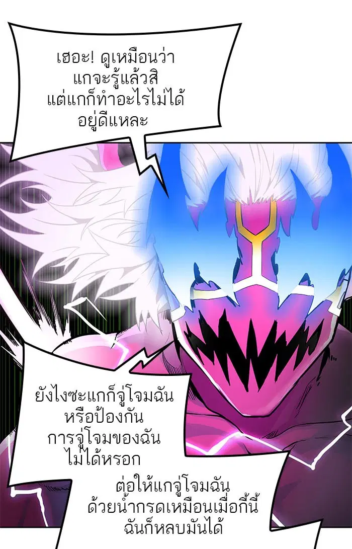 Tower of God ตอนที่ 489 หน้า 101