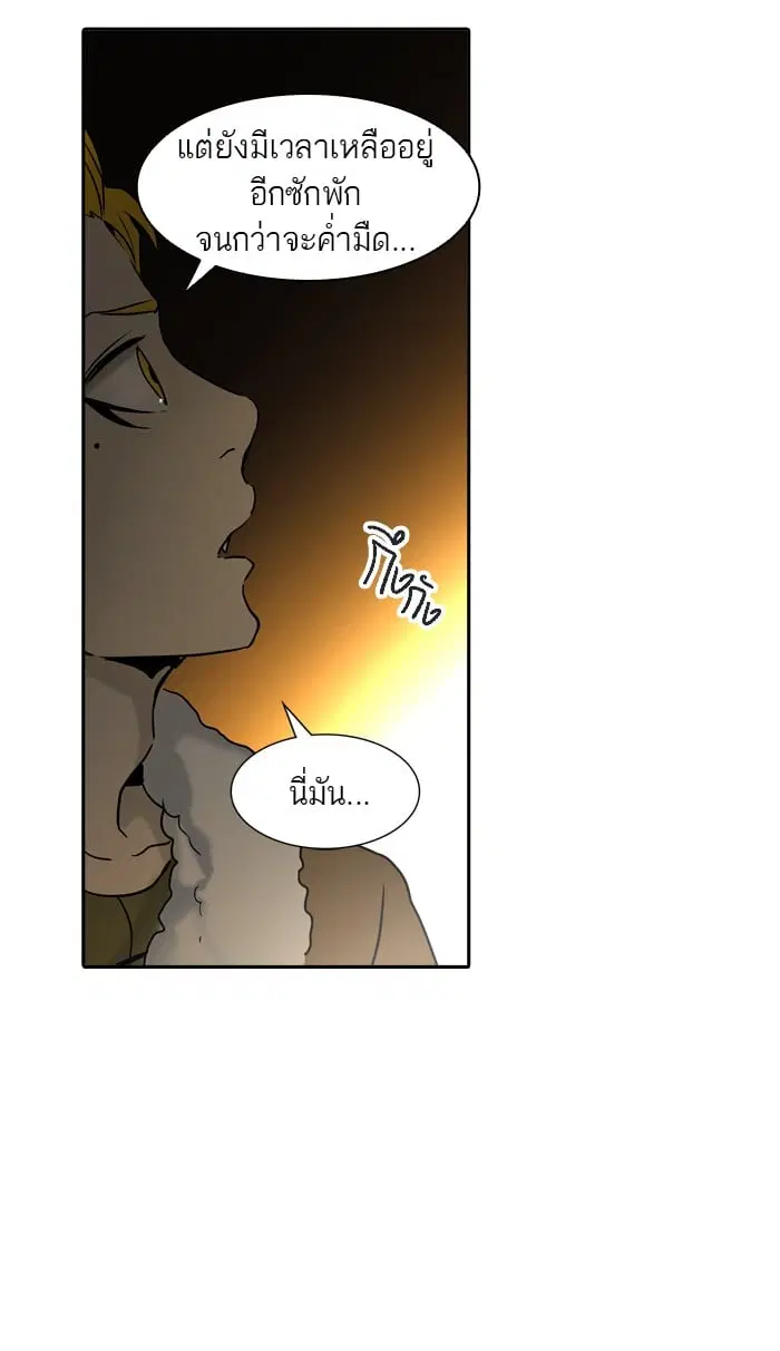 Tower of God ตอนที่ 312 หน้า 80