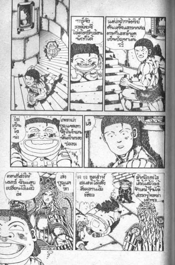 Shin Jungle no Ouja Tar-chan ตอนที่ 60 หน้า 2