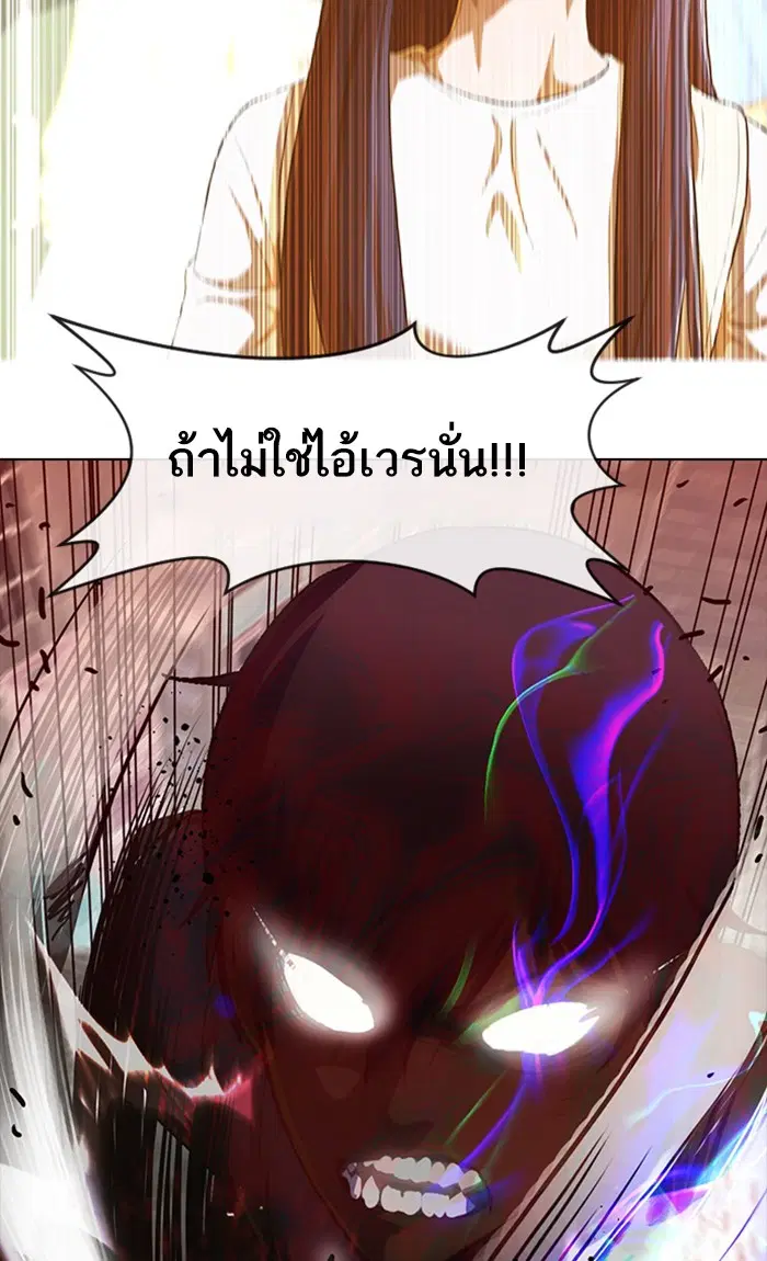 Random Chat ตอนที่ 202 หน้า 108