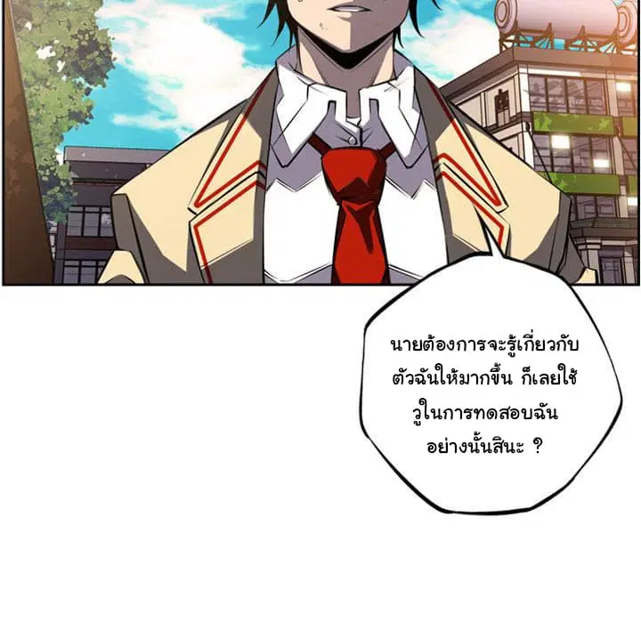 SuperNova ตอนที่ 43 หน้า 55