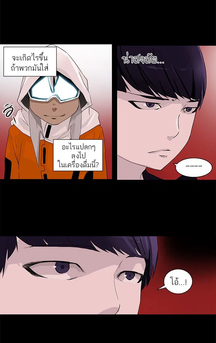 Tower of God ตอนที่ 96 หน้า 12