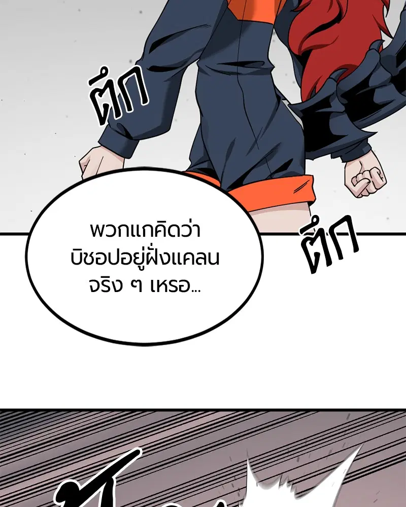 HERO KILLER ตอนที่ 75 หน้า 5