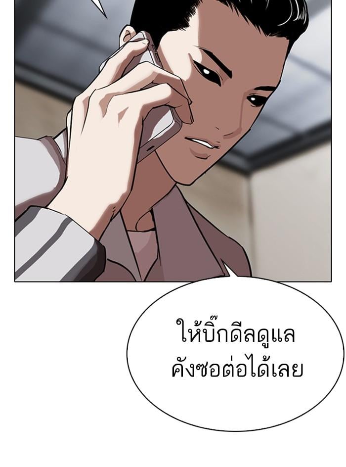 Lookism ตอนที่ 308 หน้า 214