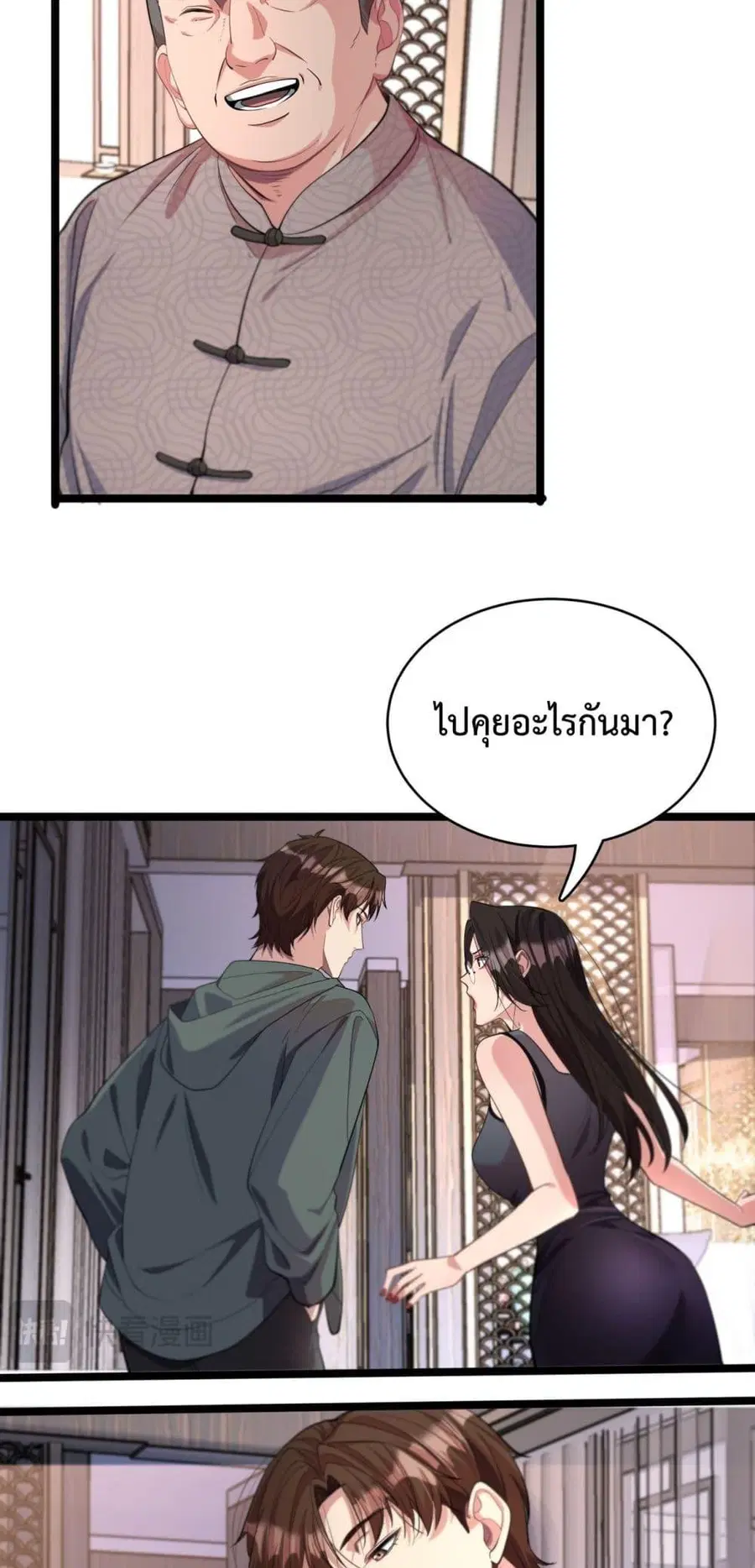 i’m stuck on the same day for a thousand years ตอนที่ 63 หน้า 5