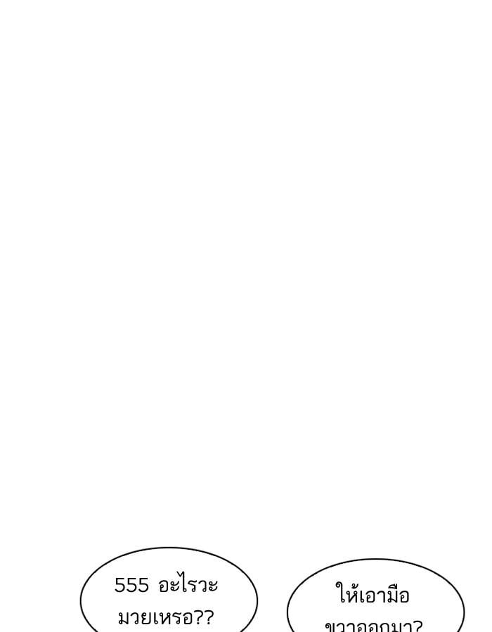 Lookism ตอนที่ 197 หน้า 4