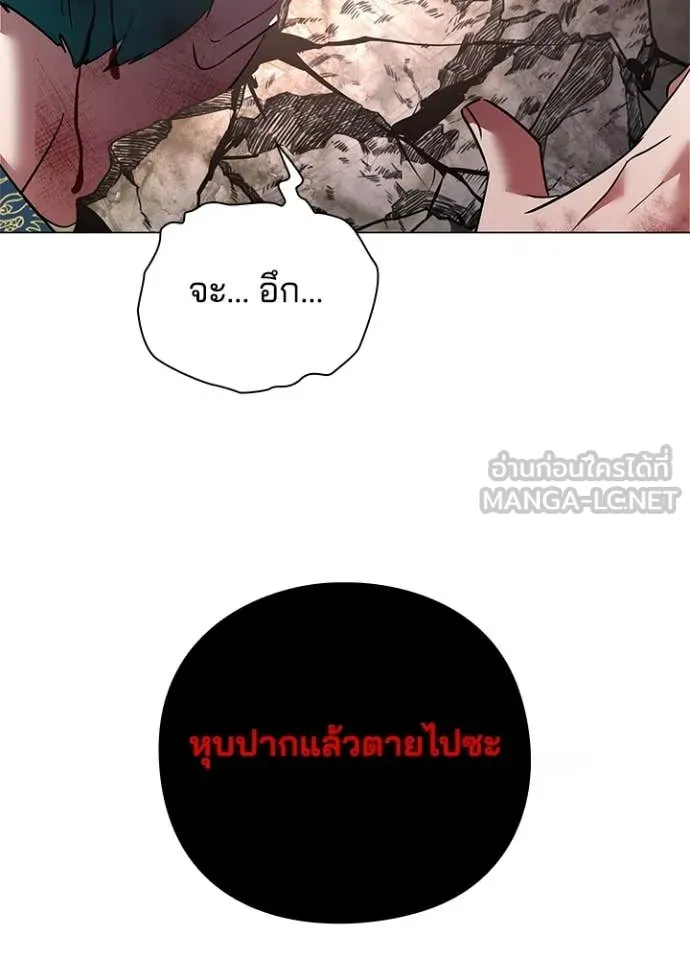 Night of the Ogre ตอนที่ 89 หน้า 8
