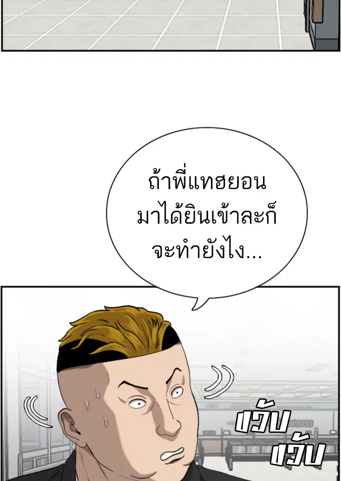 Bad Guy ตอนที่ 100 หน้า 13