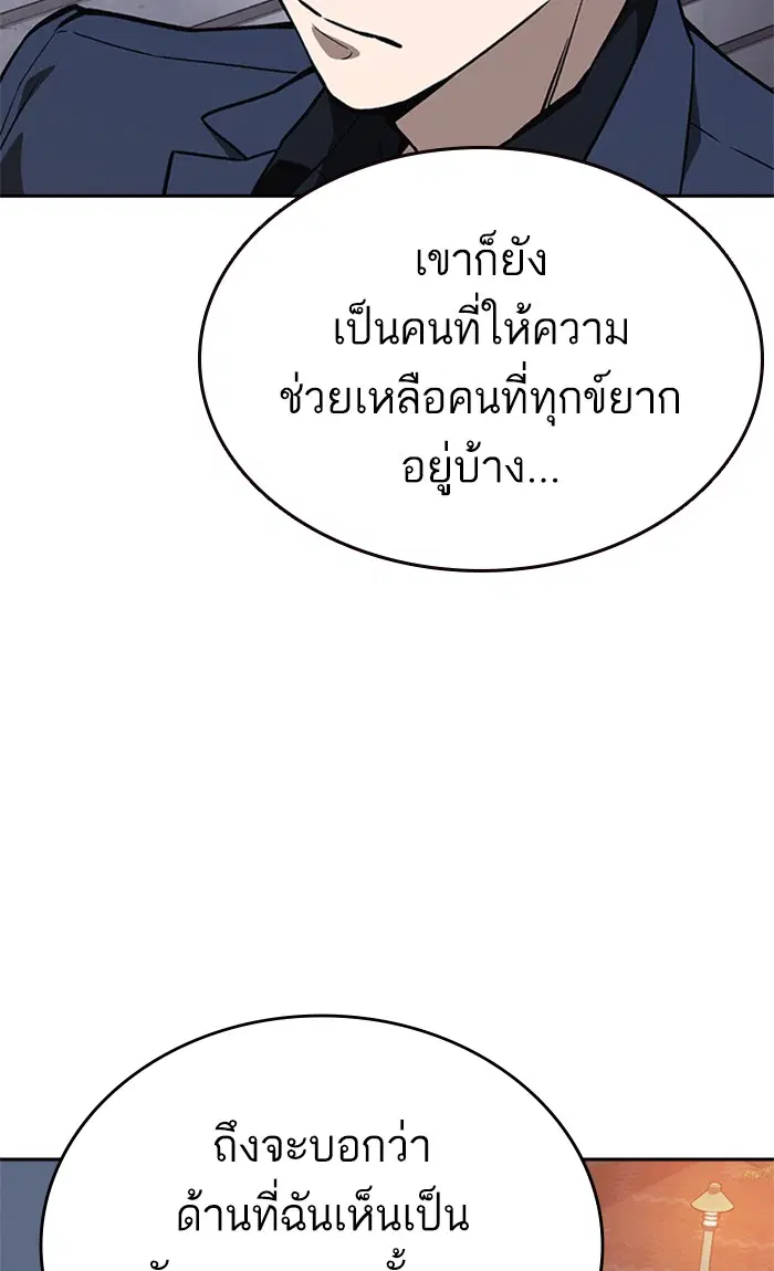 Study Group ตอนที่ 163 หน้า 70
