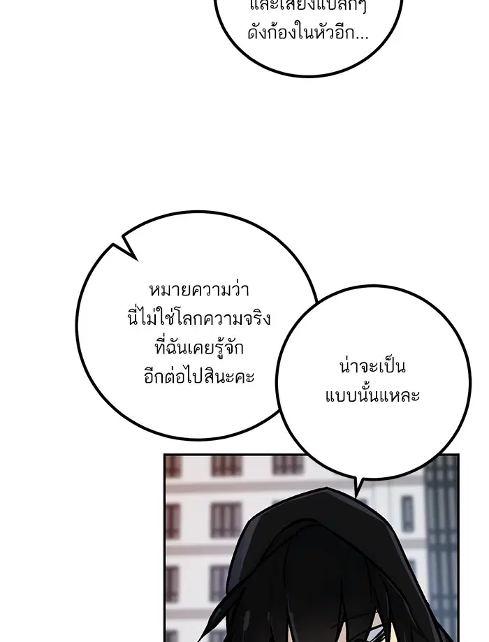 Return to Player ตอนที่ 3 หน้า 36