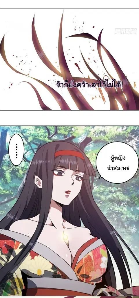 King Star Emperor ตอนที่ 45 หน้า 28