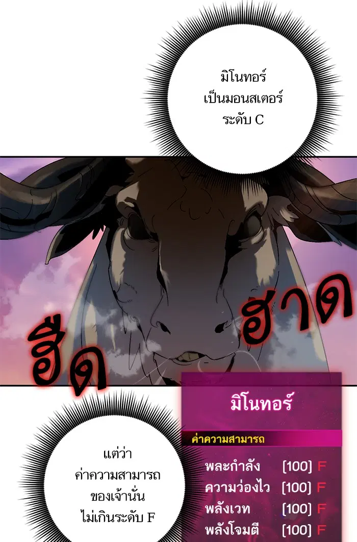 Return to Player ตอนที่ 8 หน้า 58