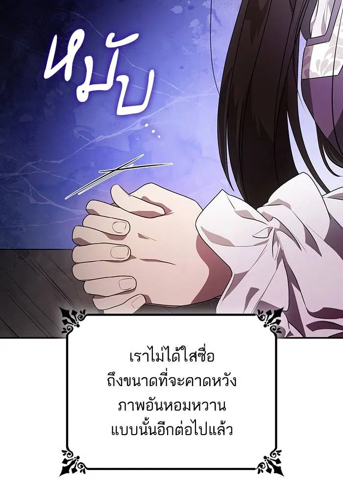 Sister I Am the Queen in This Life ตอนที่ 4 หน้า 43