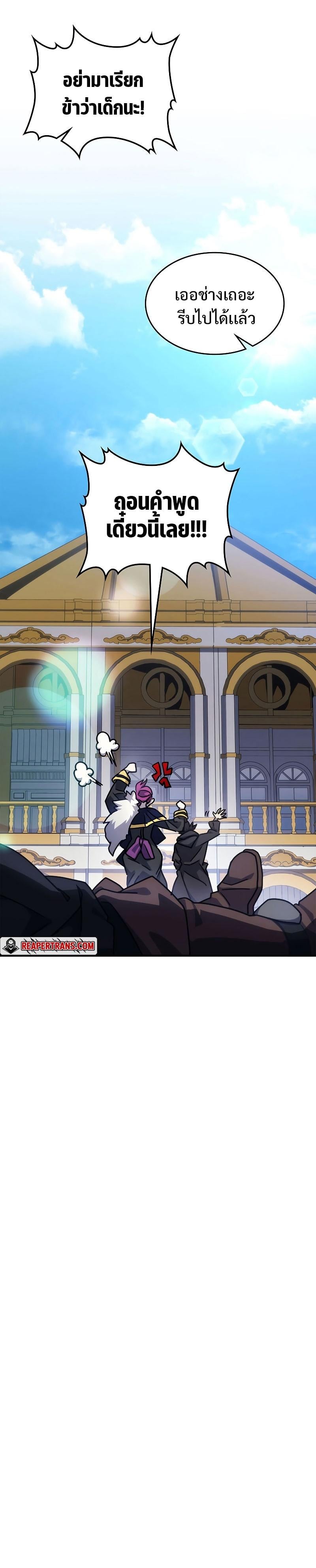 Mr Devourer Please Act Like a Final Boss ทำตัวให้สมกับเป็นมอนสเตอร์บอสหน่อยสิ คุณสวอลโลว์! ตอนที่ 11 หน้า 27
