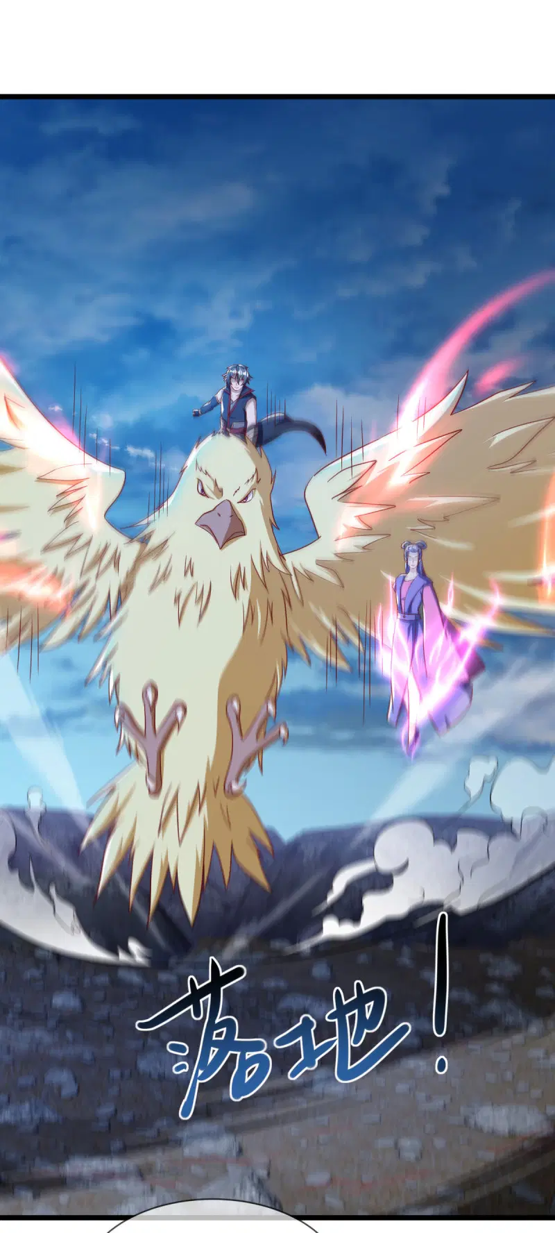 Peerless Battle Spirit ตอนที่ 641 หน้า 25