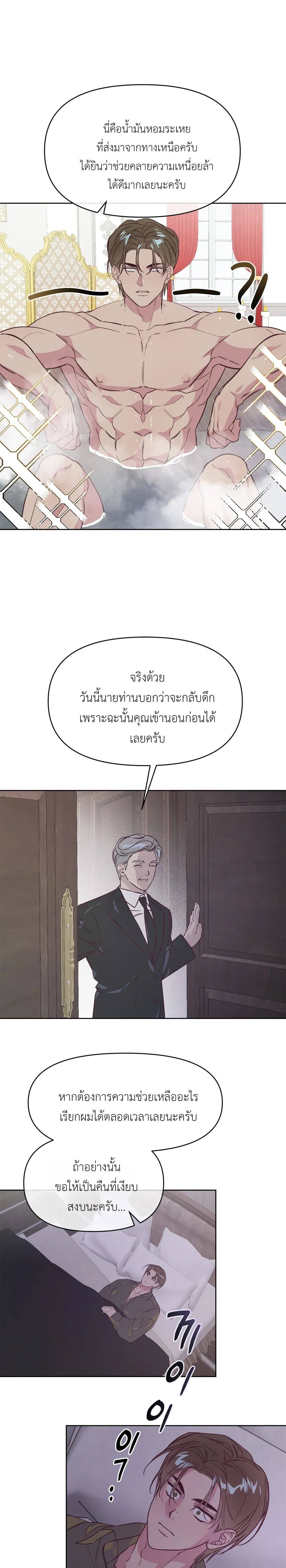 Master of C – นายของ C ตอนที่ 1 หน้า 12