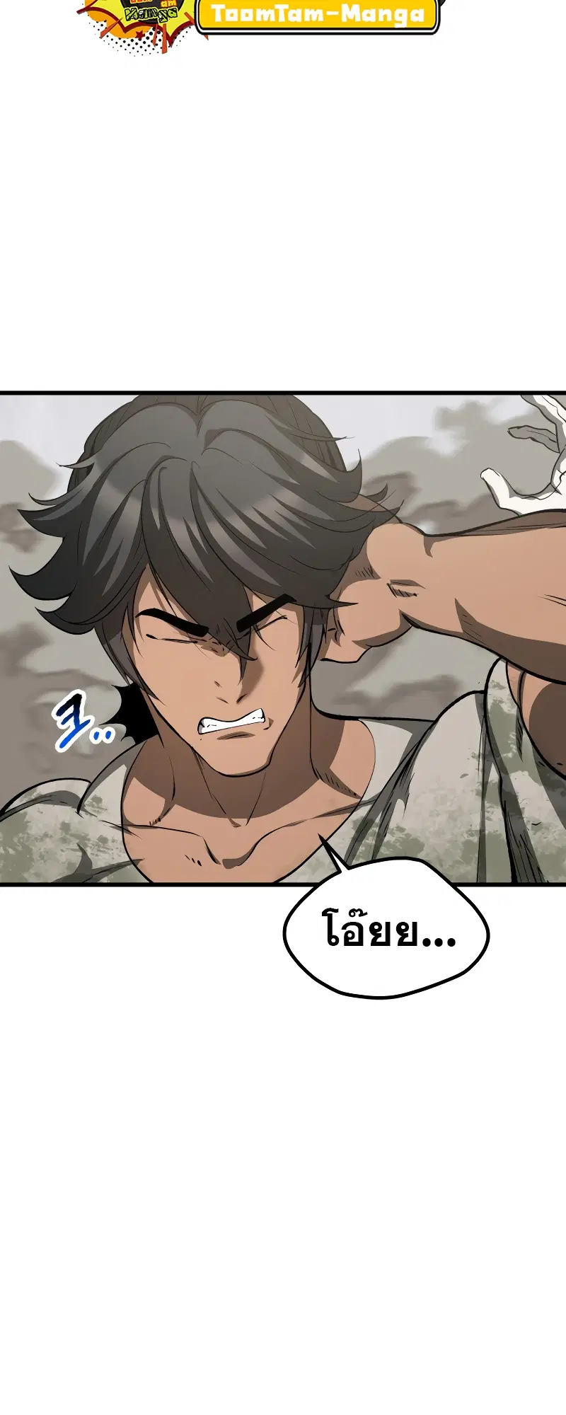 Survival Of Blade King ตอนที่ 195 หน้า 61