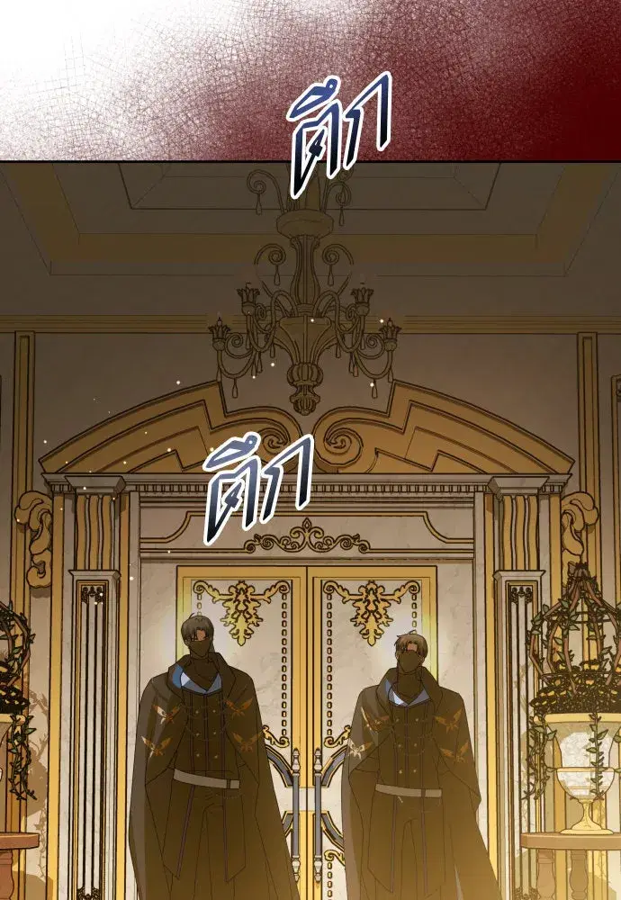 Your Throne ตอนที่ 178 หน้า 23