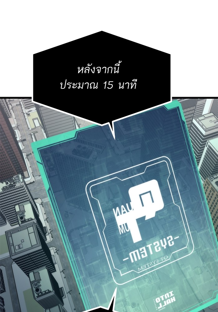 Ultra Alter แอ็กรองสตรองโคตร ตอนที่ 69 หน้า 47