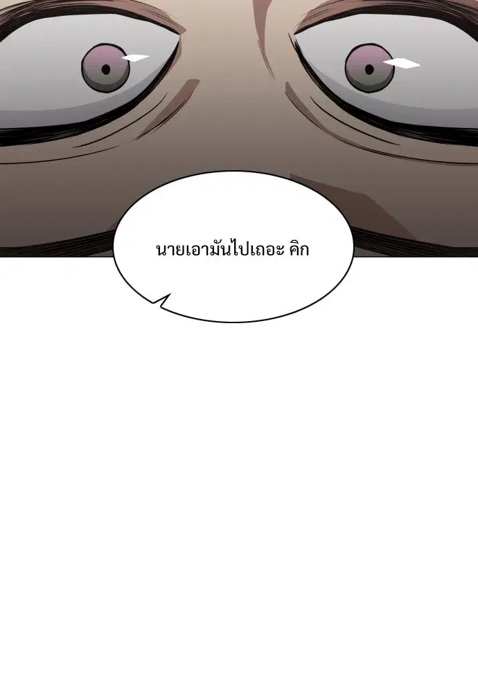 JAKDU ตอนที่ 23 หน้า 101