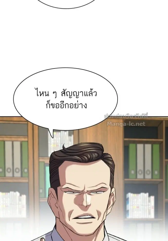 Reborn Rich ตอนที่ 180 หน้า 98