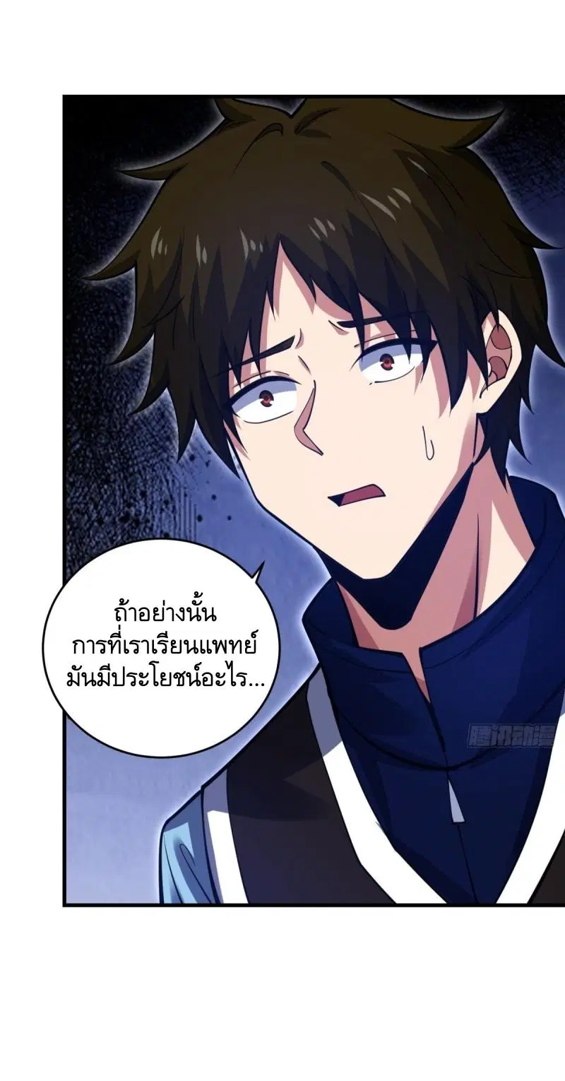 The First Order ตอนที่ 415 หน้า 7