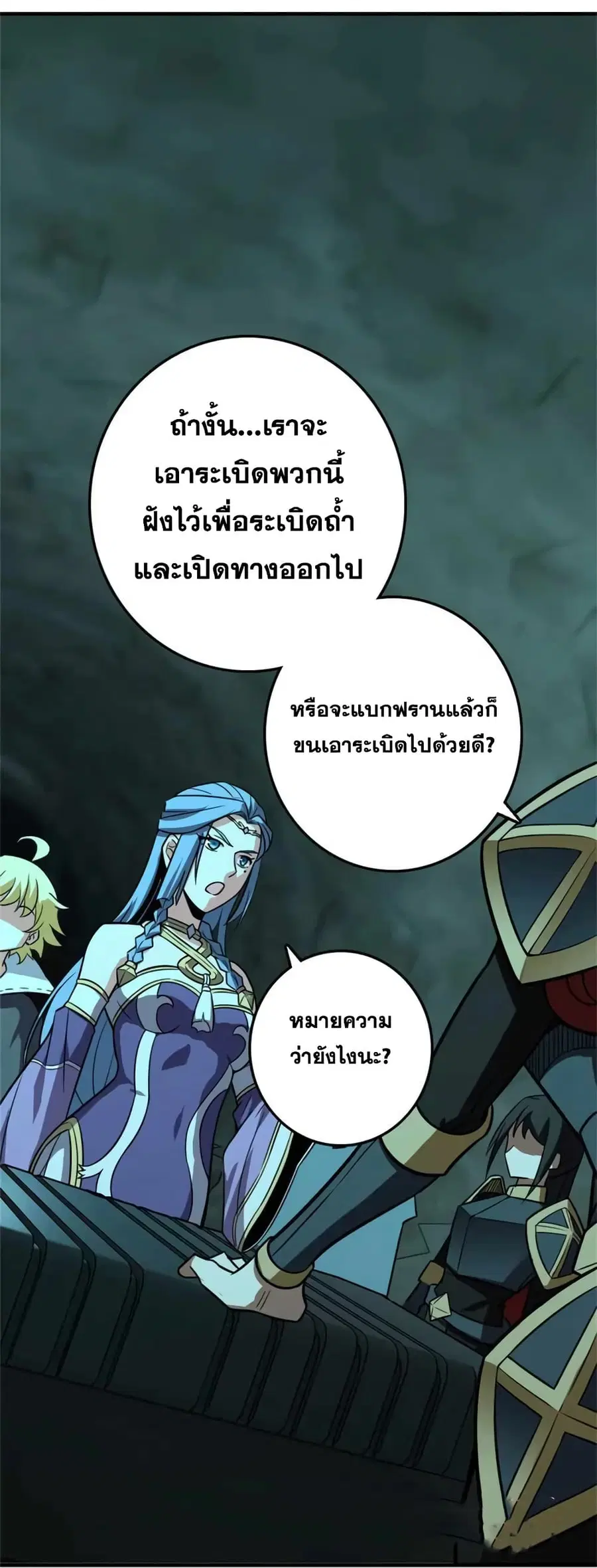 Release That Witch ตอนที่ 472 หน้า 33