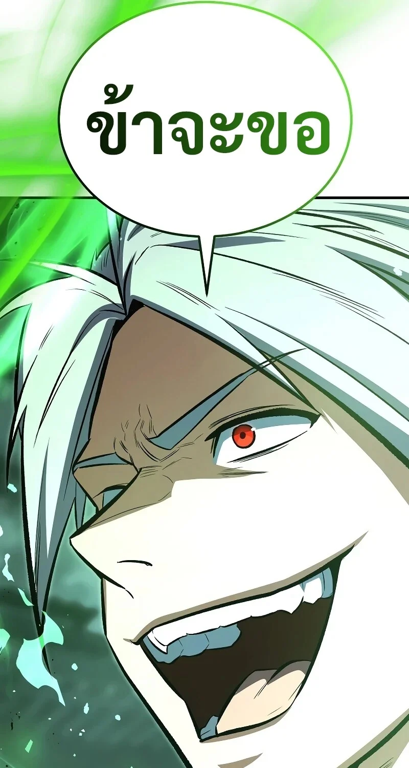 The Hero Returns ตอนที่ 153 หน้า 94