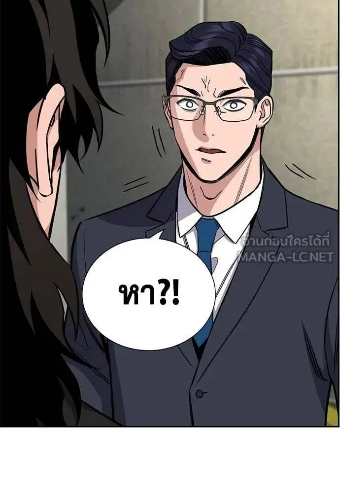 True Education ตอนที่ 215 หน้า 98