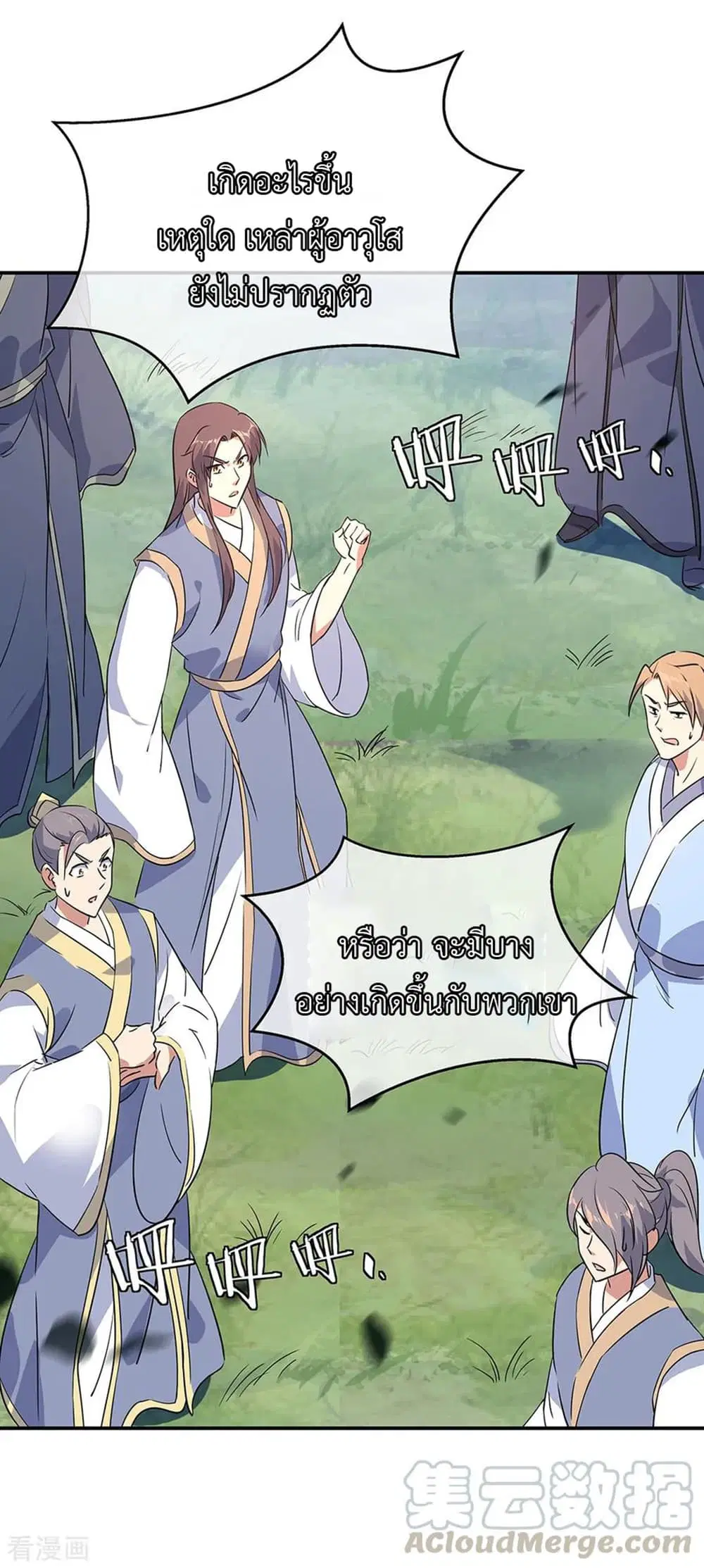 Peerless Battle Spirit (Tian Cang Zi Dongman) ตอนที่ 199 หน้า 10
