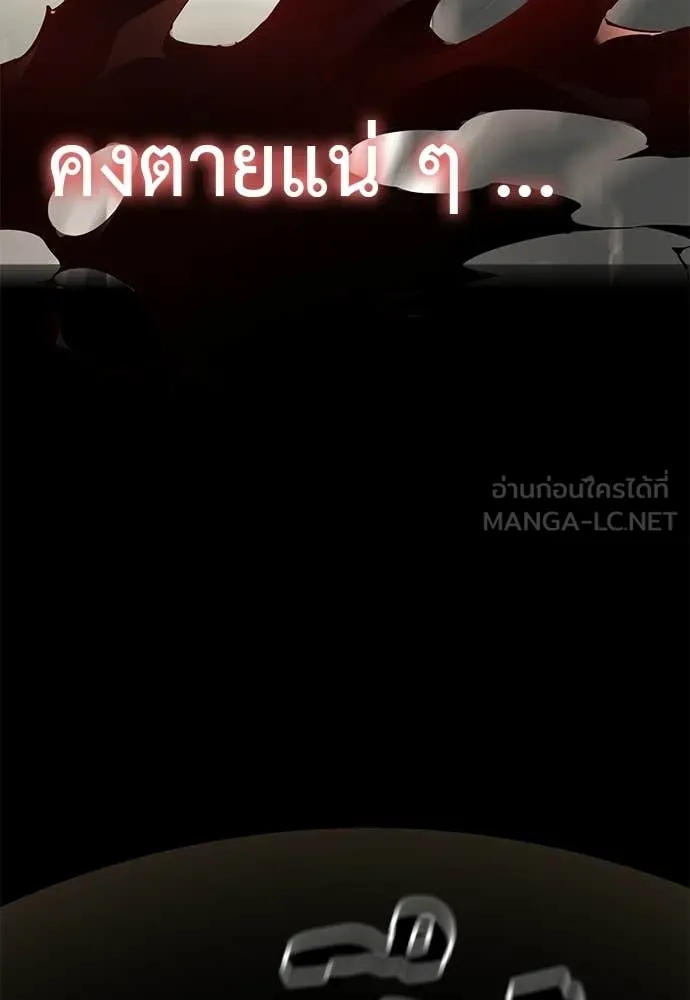 Reincarnation Path of The Underworld King ยอมรา ผู้พิพากษาจากนรก ตอนที่ 120 หน้า 192
