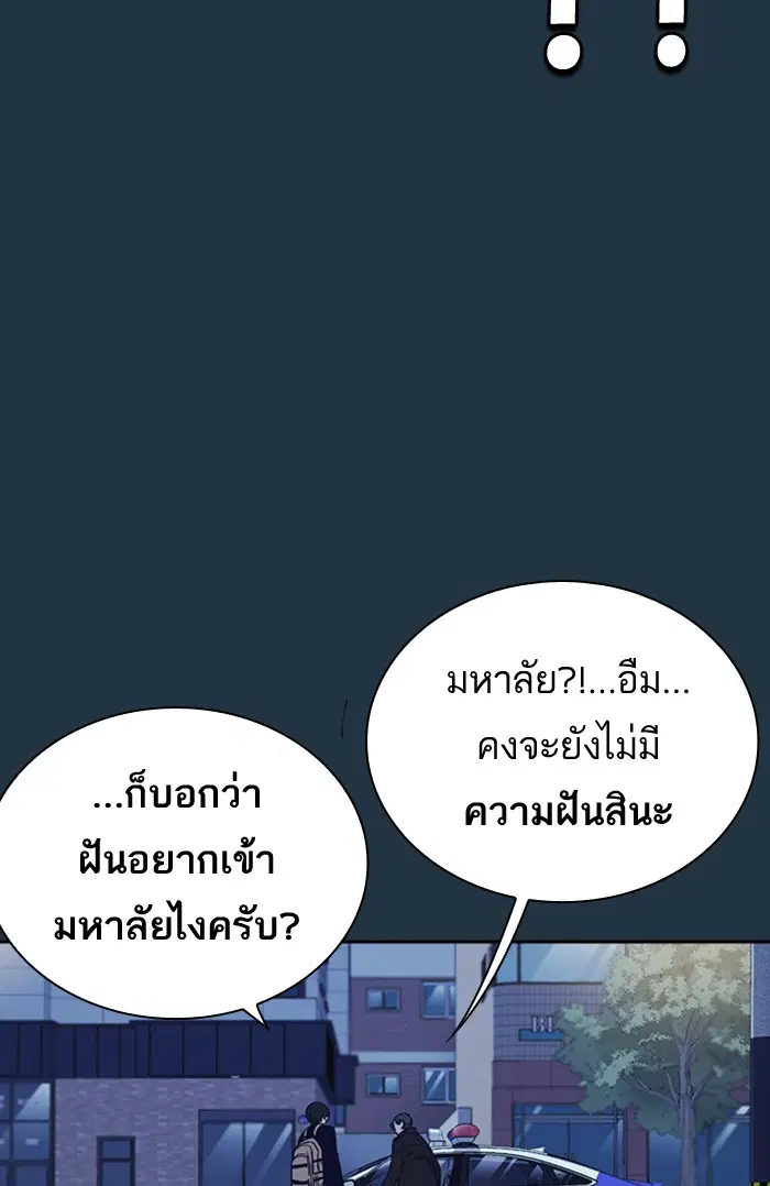 Study Group ตอนที่ 67 หน้า 57
