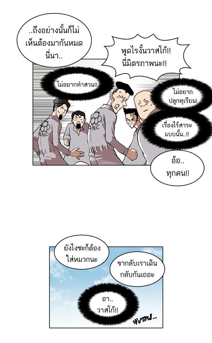 Lookism ตอนที่ 38 หน้า 6