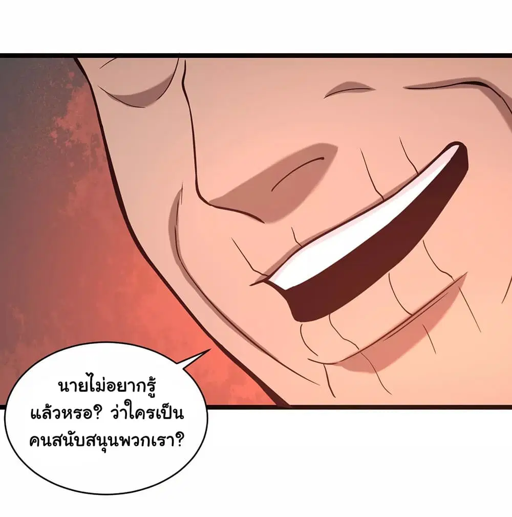 School Flower Master ตอนที่ 128 หน้า 11