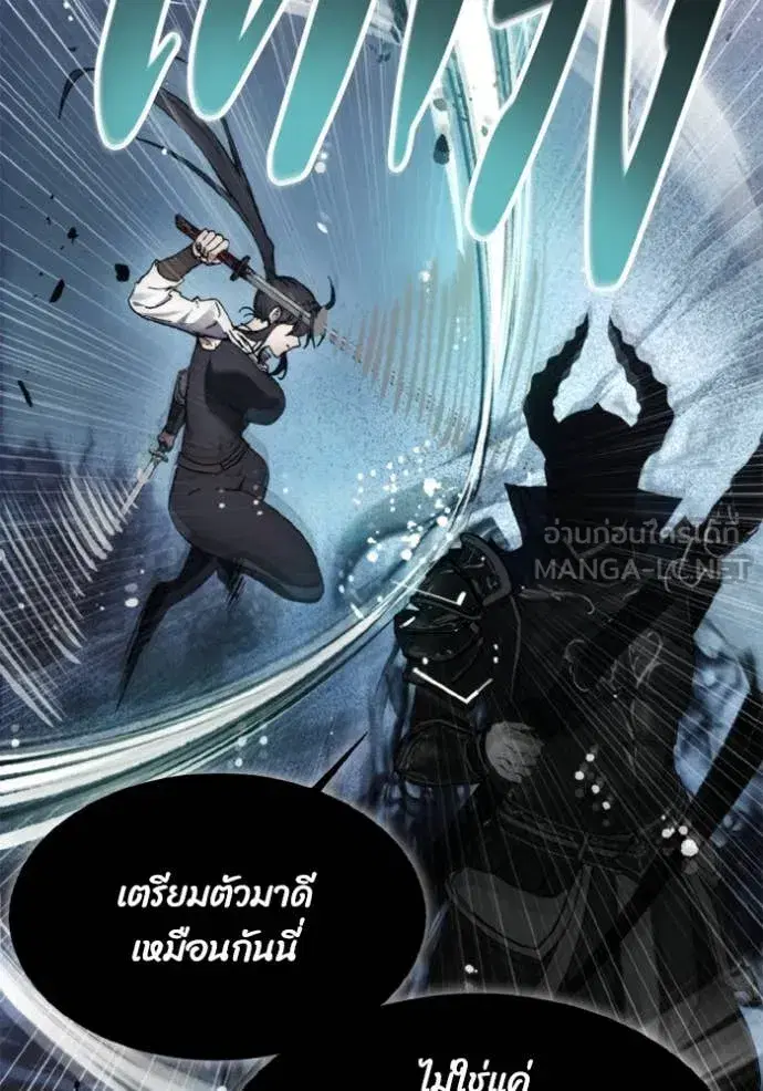 How to Live as a Villain ตอนที่ 178 หน้า 101