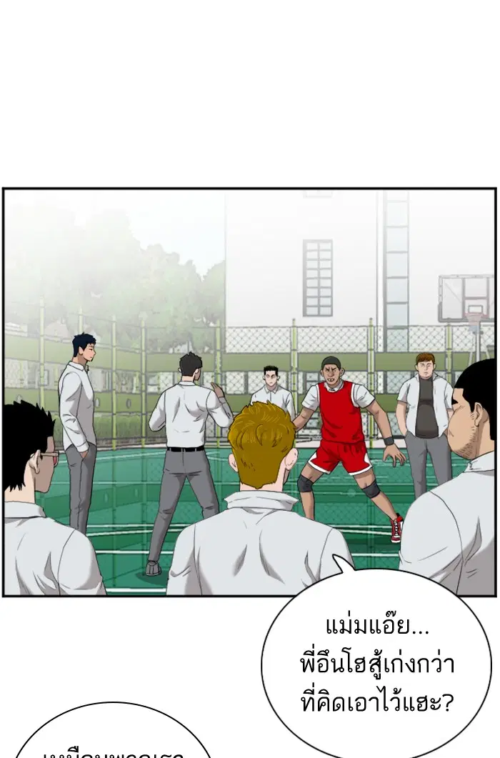 Bad Guy ตอนที่ 49 หน้า 80