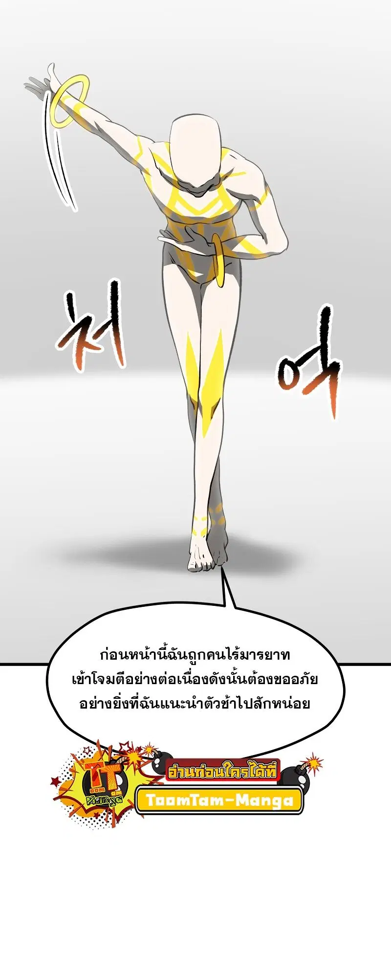 Survival Of Blade King ตอนที่ 206 หน้า 56