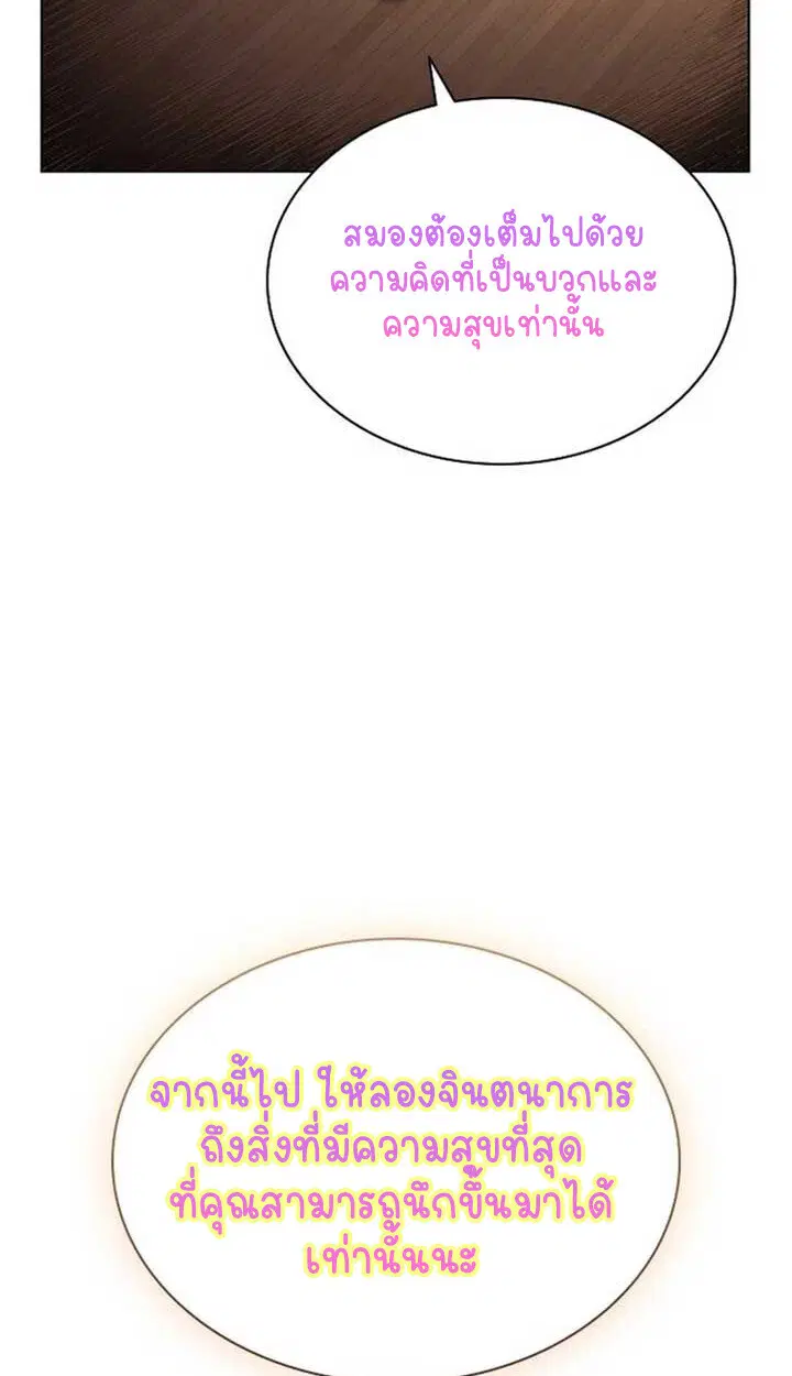 Part-Time Grim Reaper ตอนที่ 12 หน้า 51