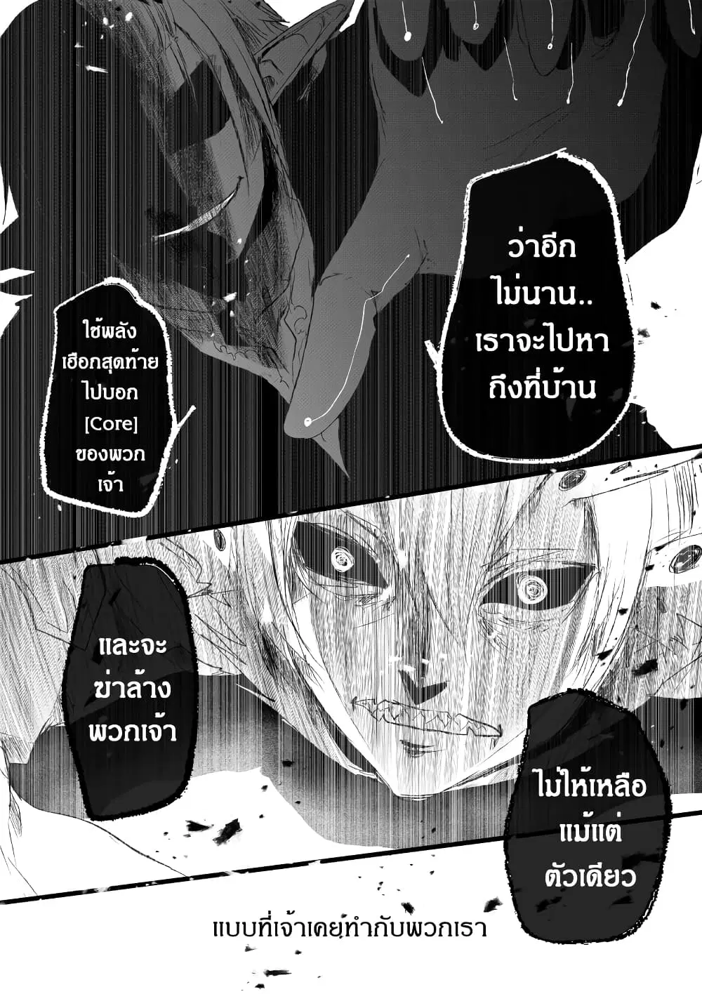 Path A waY ตอนที่ 185 หน้า 29