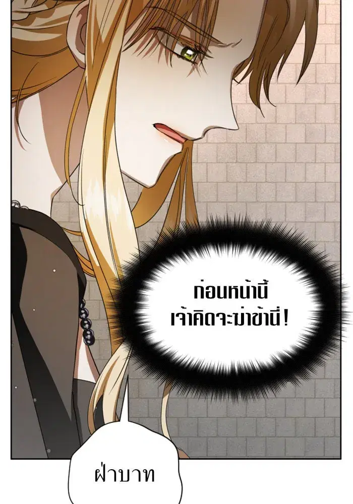 Your Throne ตอนที่ 40 หน้า 55