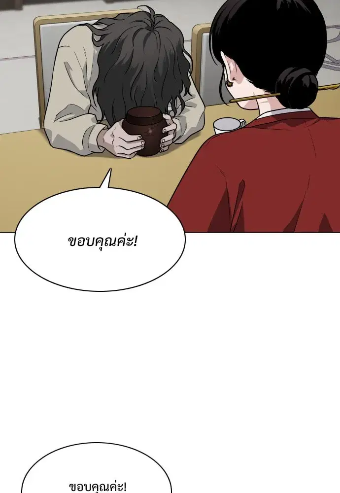 JAKDU ตอนที่ 11 หน้า 41