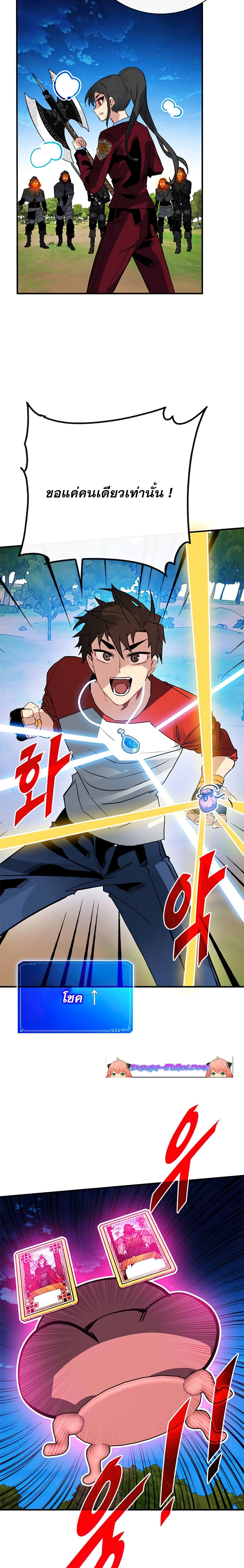 SSS-Class Gacha Hunter ตอนที่ 36 หน้า 30