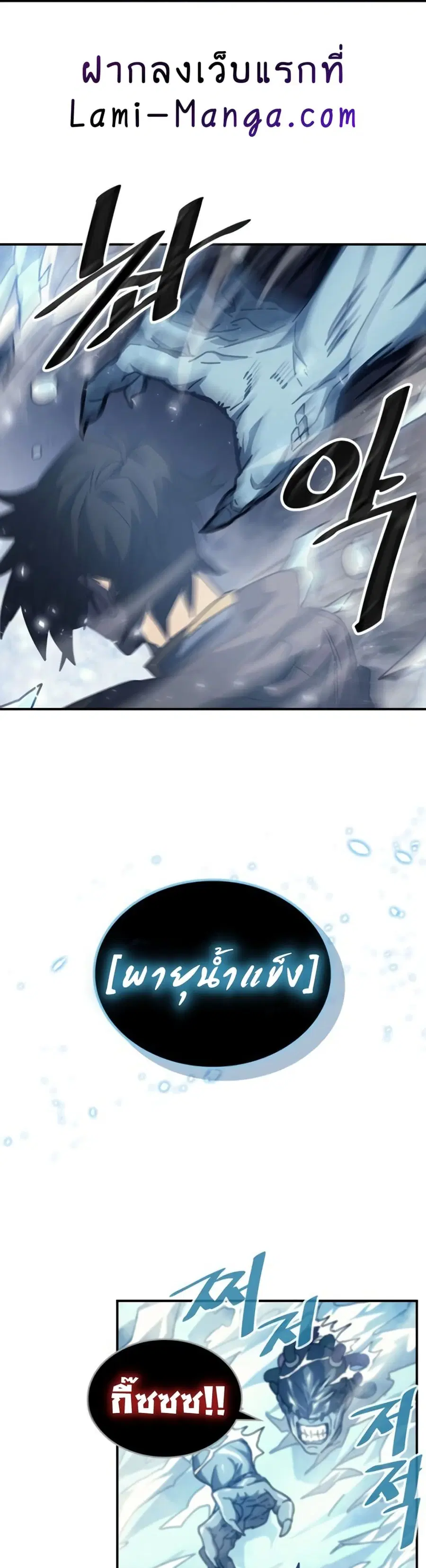A Returner’s Magic Should Be Special ตอนที่ 130 หน้า 22